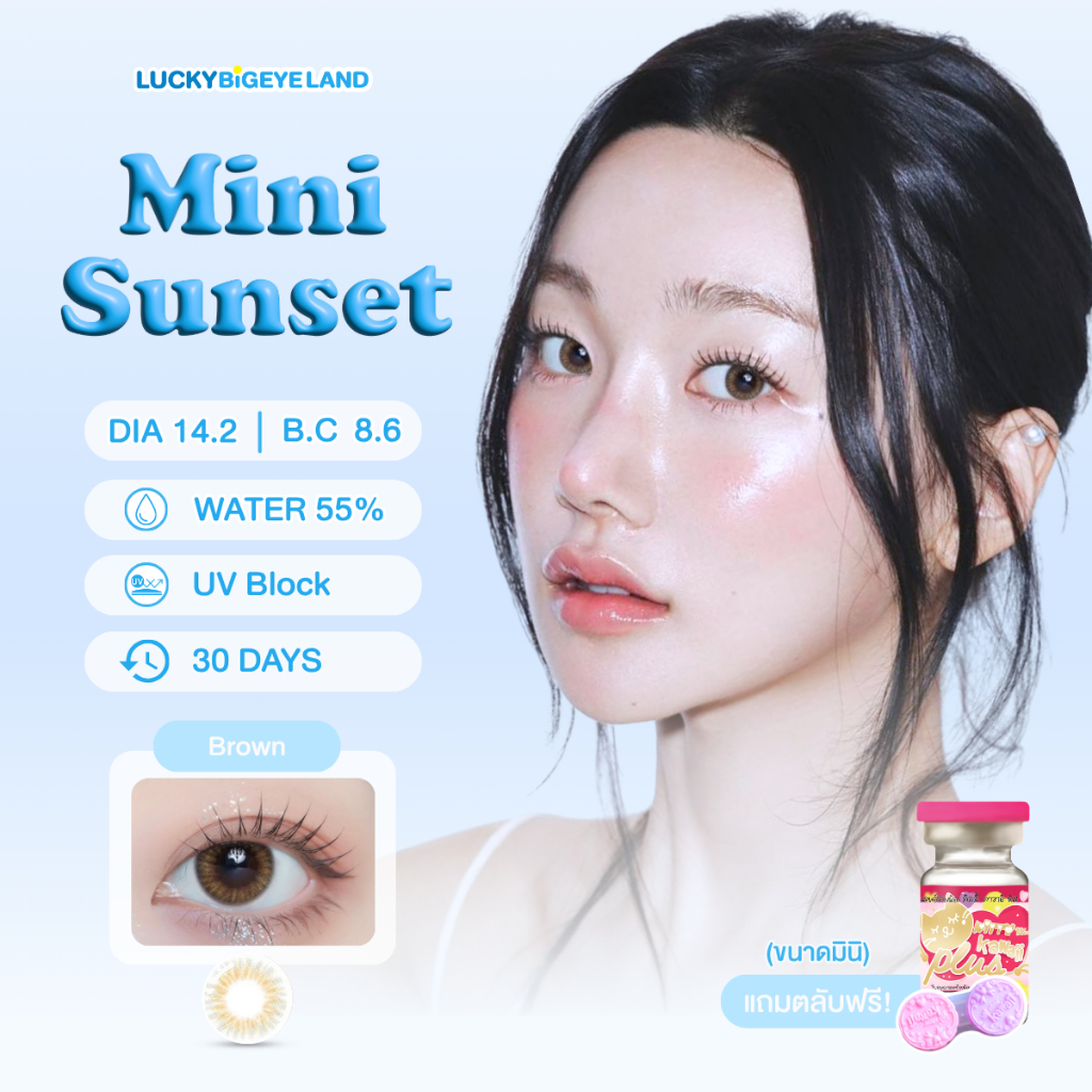 คอนแทคเลนส์ Mini Sunset Brown (Kitty Kawaii) ขนาดมินิ 🌷