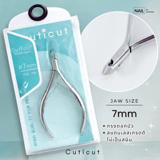 อุปกรณ์ตัดหนัง แบรนด์Cuticut