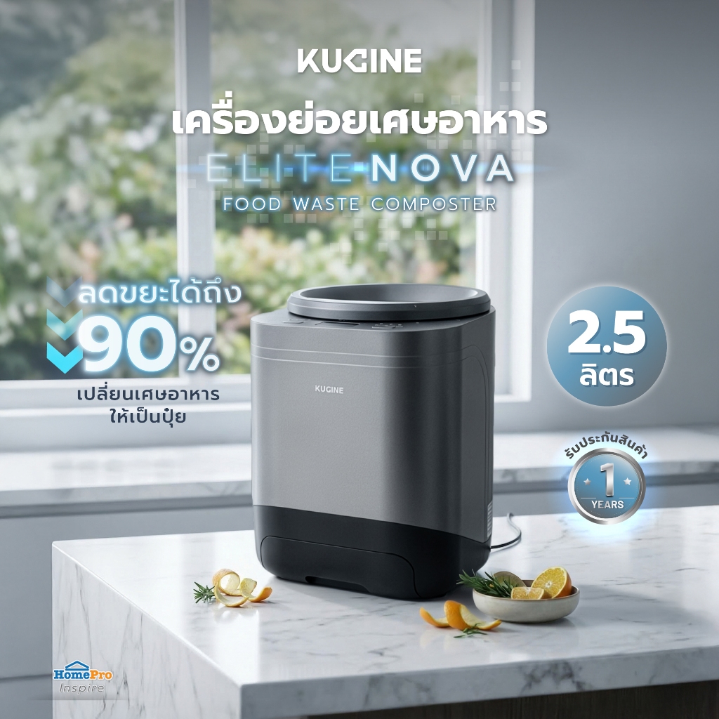 KUCINE เครื่องย่อยเศษอาหาร  ELITE NOVA จัดส่งโดย HomePro