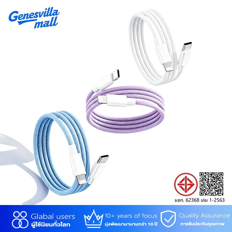 GenesVilla สายชาร์จ USB Type C To L สาย PD 20W 60W Fast Charge Data Cable คุณภาพสูง สําหรับ IP Pad