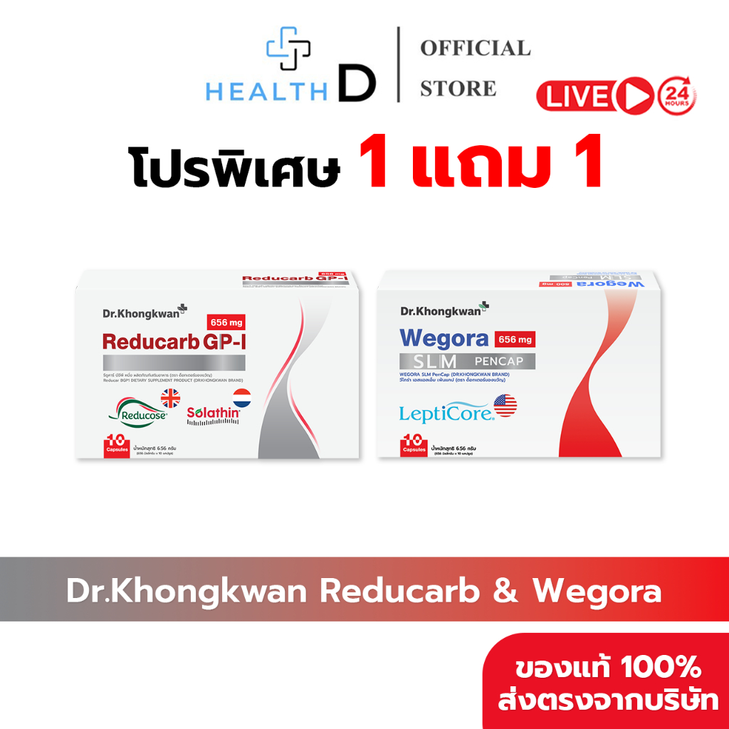 [1 แถม 1 พร้อมส่ง] Dr.Khongkwan ด็อกเตอร์ของขวัญ Oilaste ออยลาสเต้ & RE XS รีเอ็กซ์เอส