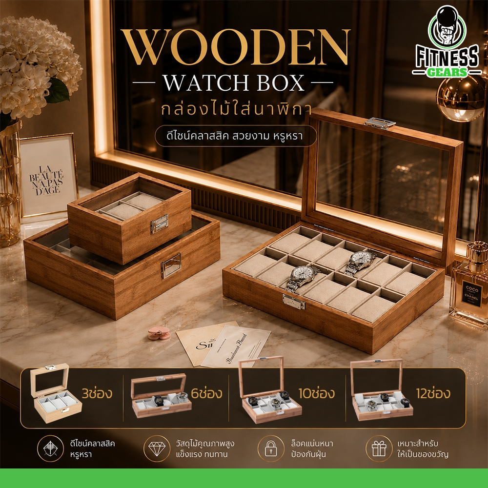 กล่องนาฬิกา กล่องไม้ใส่นาฬิกา 3/6/10/12เรือน สไตล์วินเทจ Watch Storage & Display Box