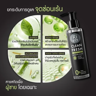 ริ เอ็น อินทิเมท วอร์ช ฟอร์ เมน 140 มล. Ri en Intimate Wash For Men ผลิตภัณฑ์ดูแลจุดซ่อนเร้นชาย