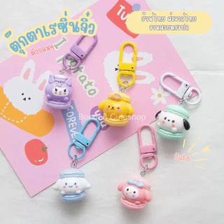 [พร้อมส่งจากไทย]ตุ๊กตาเรซิ่นห้อยมือถือรุ่นซานริน่ารักๆ ที่ห้อยโทรศัพท์จิ๋ว น้ำหนักเบา by bonbon cuteshop