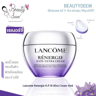 Lancome Renergie H.P.N. Ultra Cream 5ml 15ml ลังโคม เรเนอร์จี้ ครีมบำรุงผิว