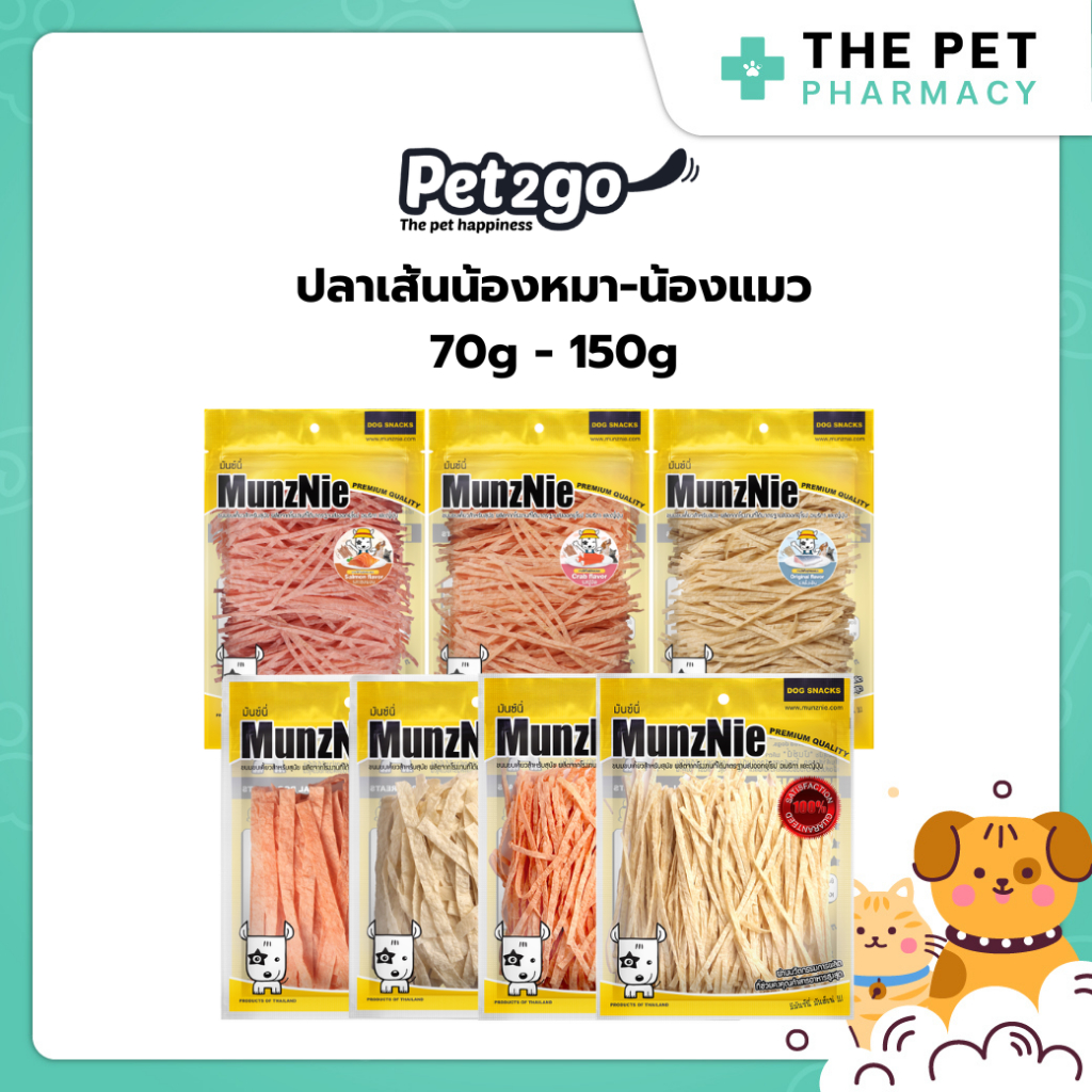 MUNZNIE ขนมสุนัขมันซ์นี่ ปลาเส้นน้องหมา-น้องแมว ขบเคี้ยวเพื่อความเพลิดเพลิน