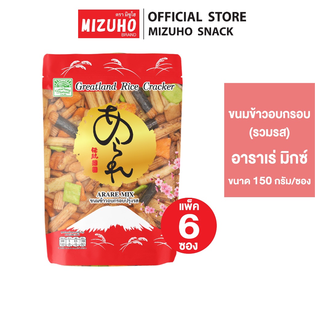 [Pack 6] -ขนมข้าวอบกรอบปรุงรส Greatland Arare mix เกรทแลนด์ อาราเร่ มิกซ์ 150g.