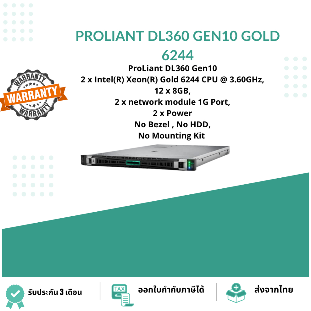 ProLiant DL360 Gen10 2 x Intel(R) Xeon(R) Gold 6244 CPU @ 3.60GHz