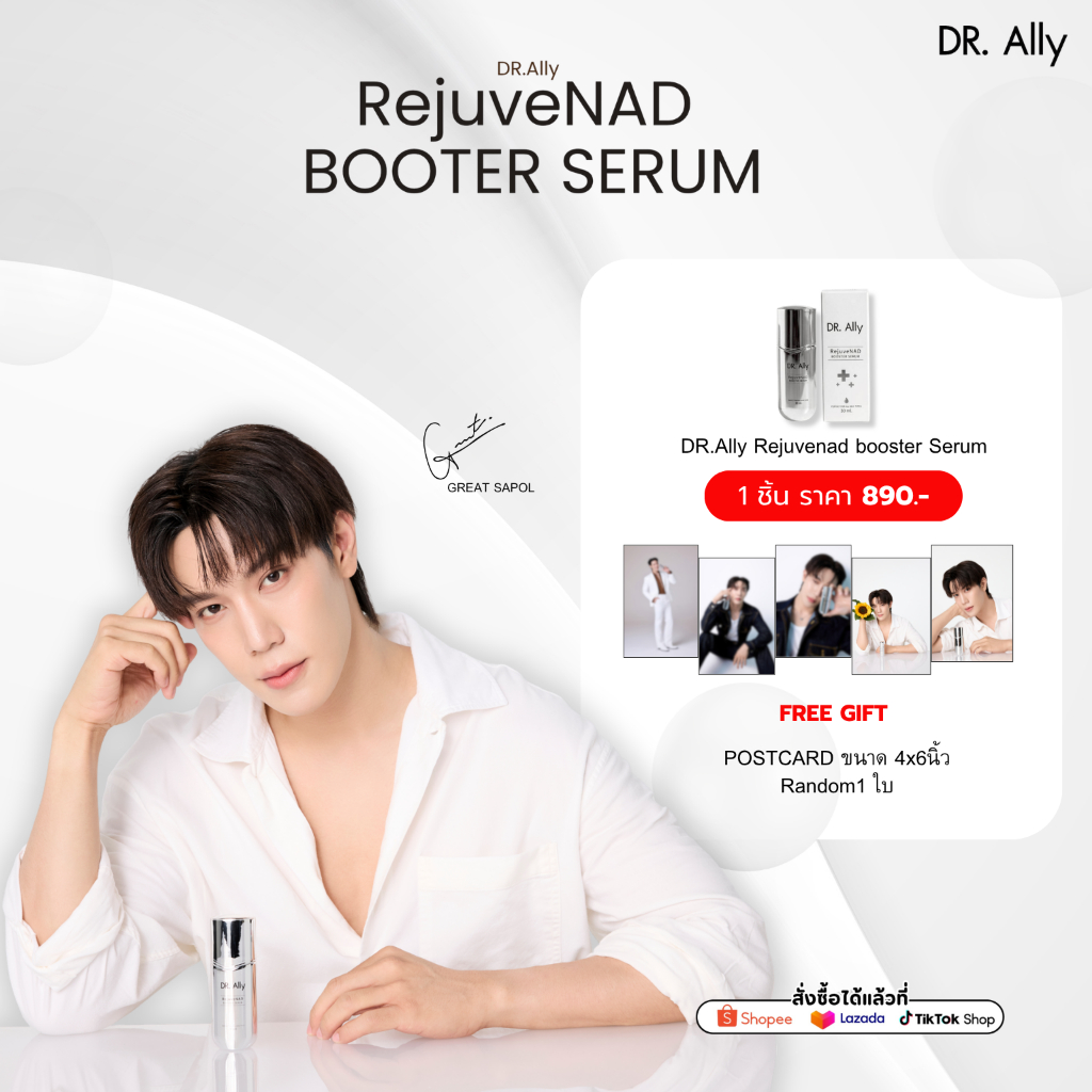 DR.Ally Rejuvenad booster Serum ​​