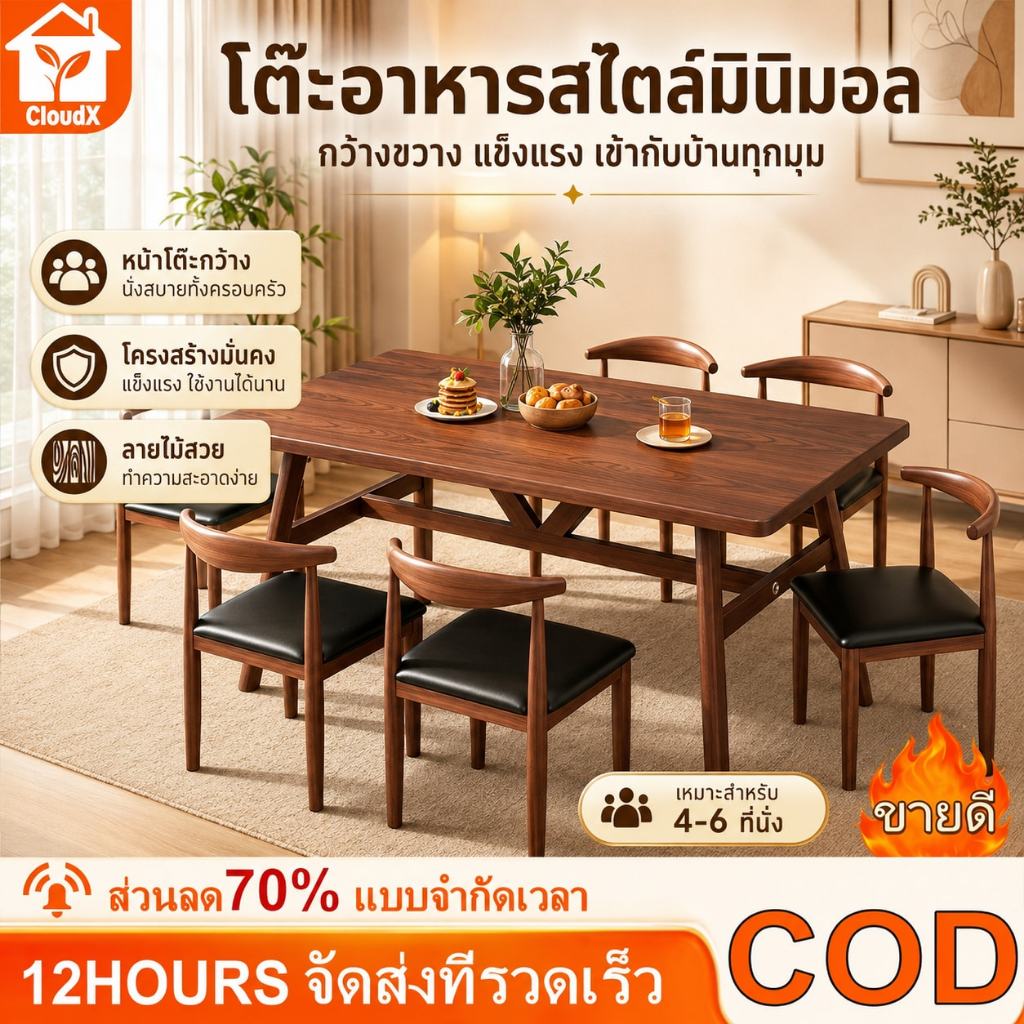 โต๊ะกินข้าว รองรับได้ 4-6 คน โต๊ะกินข้าวไม้ ด้วยก้านเสริมแรง โต๊ะอาหาร ดีไซน์มินิมอล แข็งแรง ทนทาน