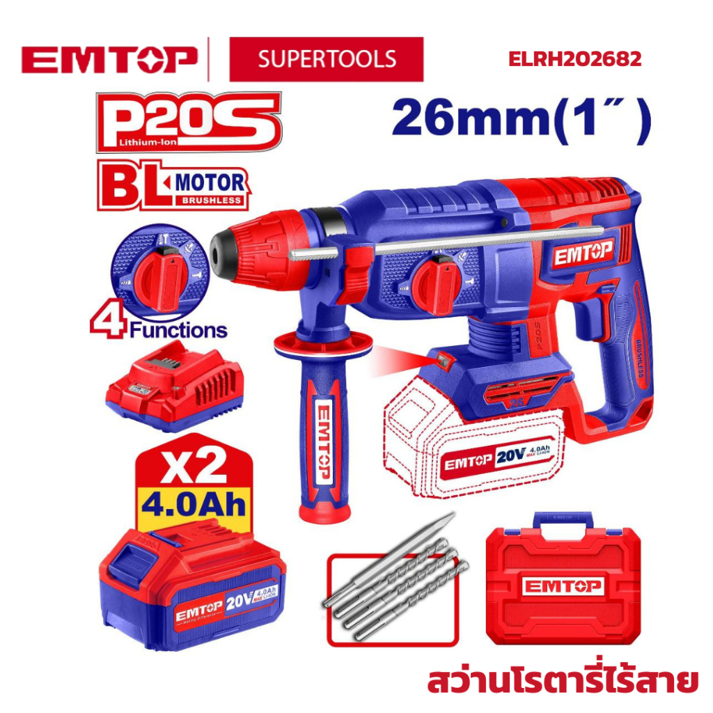 EMTOP สว่านโรตารี่ไร้สาย ELRH202682