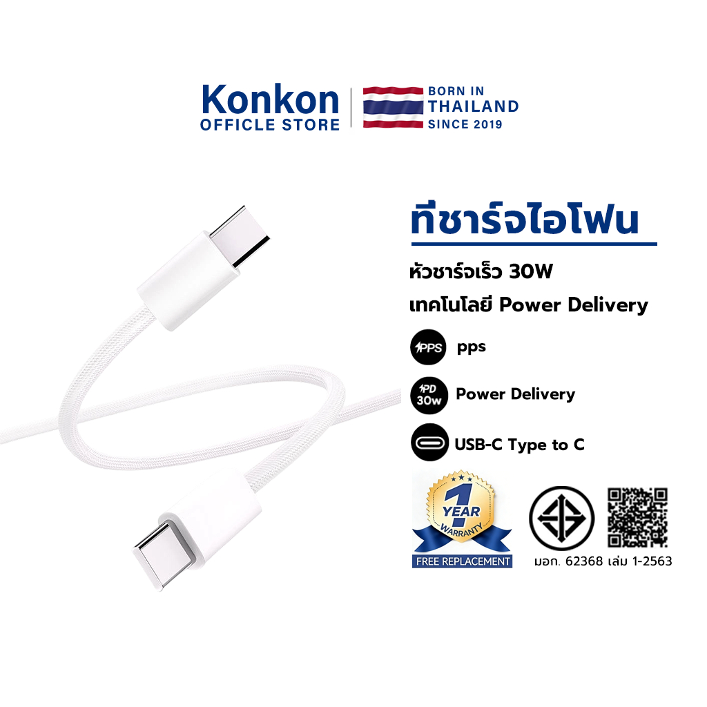 PD 30W Fast Charging 1/1.5/2ม Type-C to Type-C สายไนลอนถัก ทนทาน สําหรับ โทรศัพท์มือถือ แท็บแล็ต สายชาร์จถักเปีย