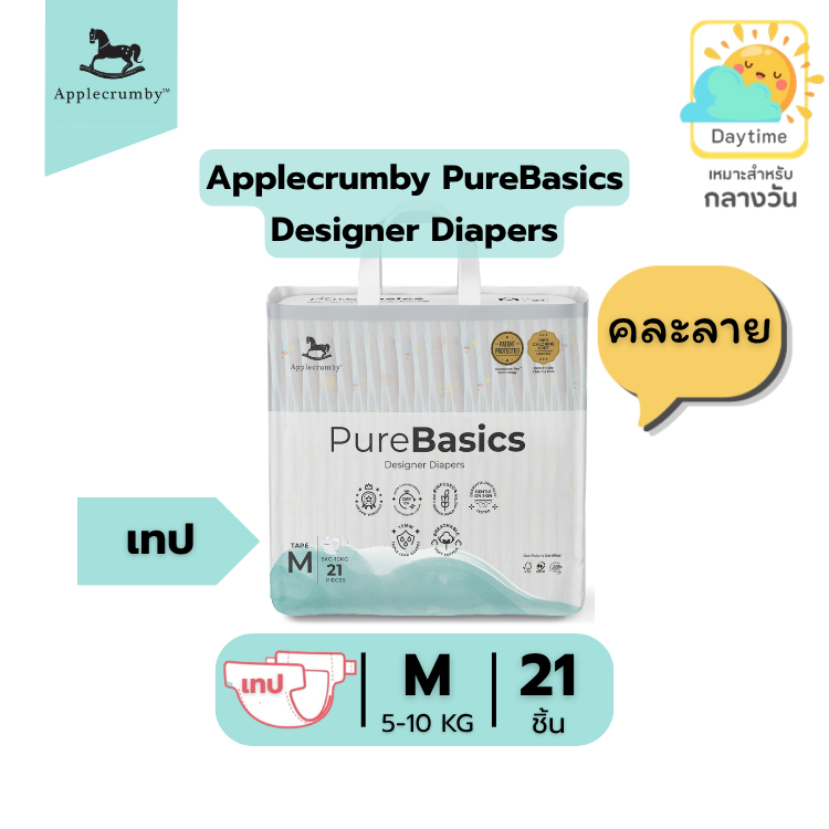 Applecrumby PureBasics Designer (ผ้าอ้อมกลางวัน) แบบเทป ( แพ็คเดี่ยว )