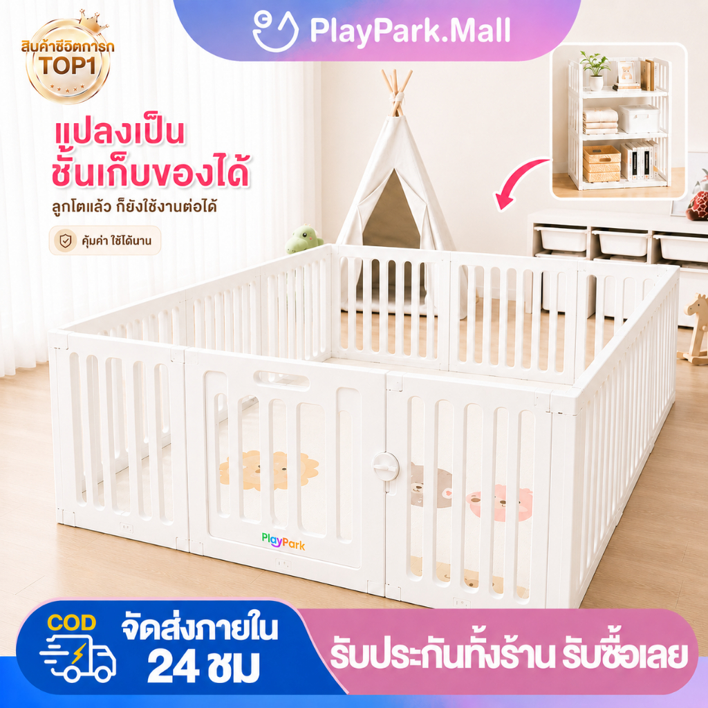 คอกกั้นเด็ก คอกเด็ก HDPE สีขาว พร้อมประตูนิรภัย สูง 60cm มีหลายขนาดให้เลือก สำหรับเด็กเล็ก