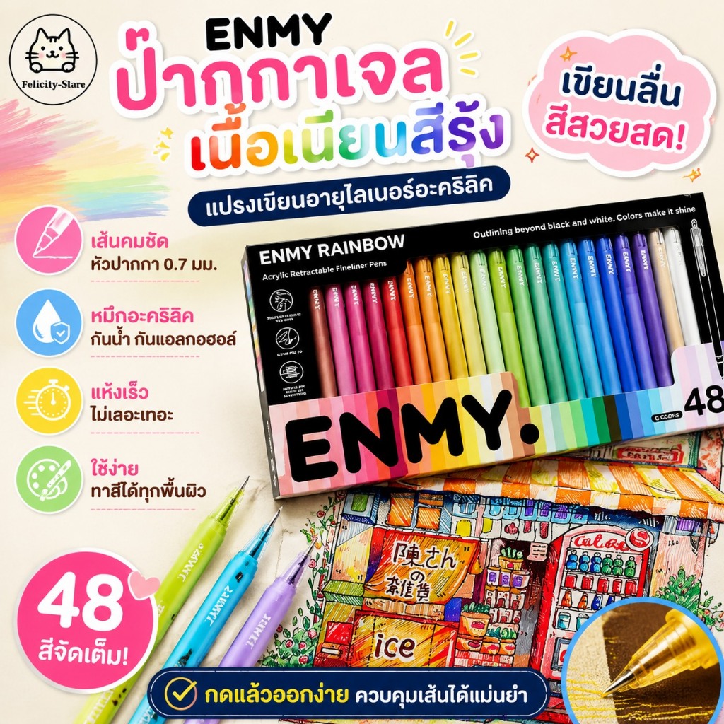 ENMY 48 สี Rainbow Series อะคริลิค Retractable Fineliner Pens ปากกาวาดภาพสีสําหรับเส้นละเอียด