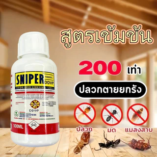 【COD】กำจัดมดได้ผลรวดเร็ว กำจัดหมดไม่กลับมาอีก! ไม่มีสีไม่มีกลิ่น ยาฆ่ามดปลวกประสิทธิภาพสูง กำจัดรังมดทั้งรังได้ ปลอดภัยไ