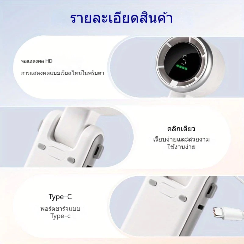 พัดลมพกพา ชาร์จ USB ตั้งโต๊ะได้ ปรับได้ 5 ระดับ thumbnail 7
