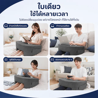 หมอนอ่านหนังสือข้างเตียง การออกแบบตามหลักสรีรศาสตร์ ใช้สำหรับอ่านหนังสือหรือทำงาน ทำงานบนเตียงได้อย่างสะดวกสบาย