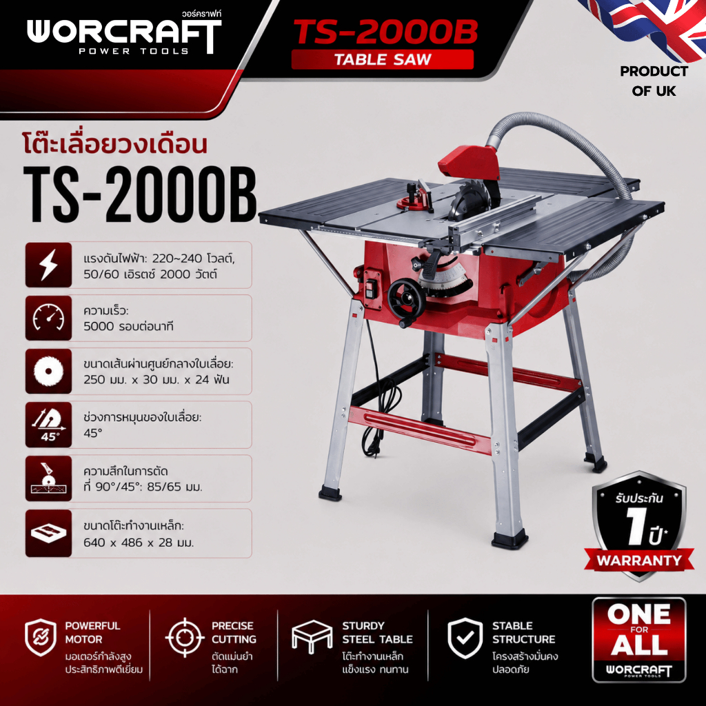 Worcraft โต๊ะเลื่อยวงเดือน10 นิ้ว TS-2000B