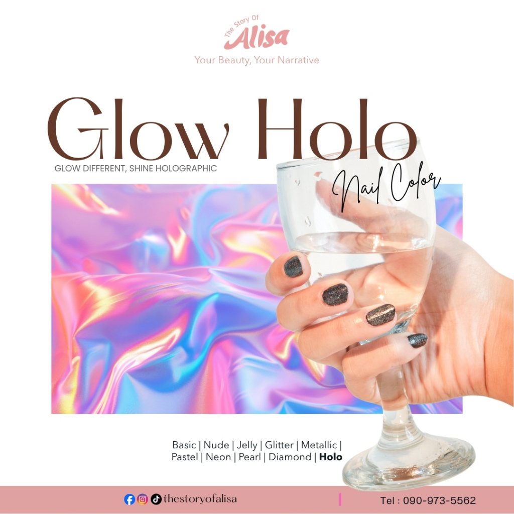 The Story of Alisa : Nail Polish น้ำยาทาเล็บ (Holo Color)