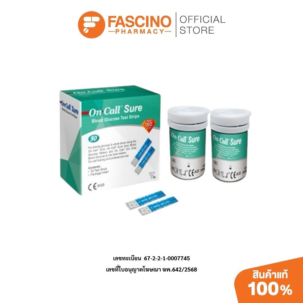 On Call Sure Blood Glucose Test ออนคอล ชัวร์ แผ่นตรวจน้ำตาลในเลือด 50 แผ่น แถบตรวจเบาหวาน