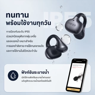 Edifier Comfo Bass หูฟังไร้สาย Open Ear Clip On เบสหนัก Bluetooth 6.1 AI Translation คุยชัด ดีเลย์ต่ำ IP55