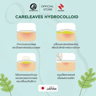 【ชิ้น】NICHIBAN Careleaves Hydrocolliod Plaster แคร์ลีฟ ไฮโดรคอลลอยด์ ปิดแผลกันน้ำ พลาสเตอร์ปิดแผล ลดแผลเป็น แผลหายไว