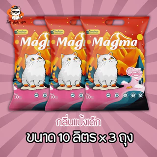 ทรายแมว Magma แม็กม่า ทรายสำหรับแมวเลี้ยงในบ้าน ขนาด 10 ลิตร x 3 ถุง (30ลิตร) สุดคุ้มยกกระสอบ