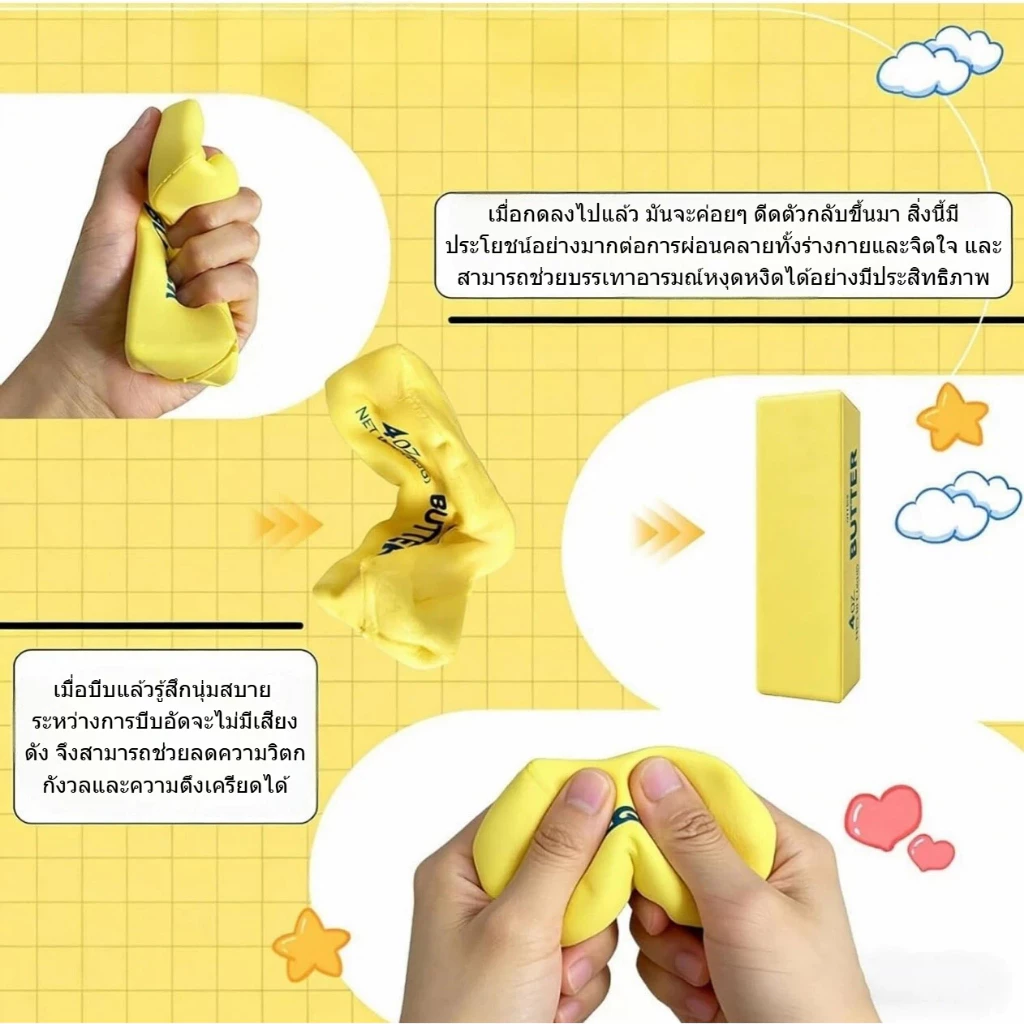 ของเล่นบีบเนย สีสันสดใส สกุชชี่ ของเล่นบีบคลายเครียดรูปทรงแท่งเนยนม คืนตัวช้า บีบคลายความกังวล thumbnail 5