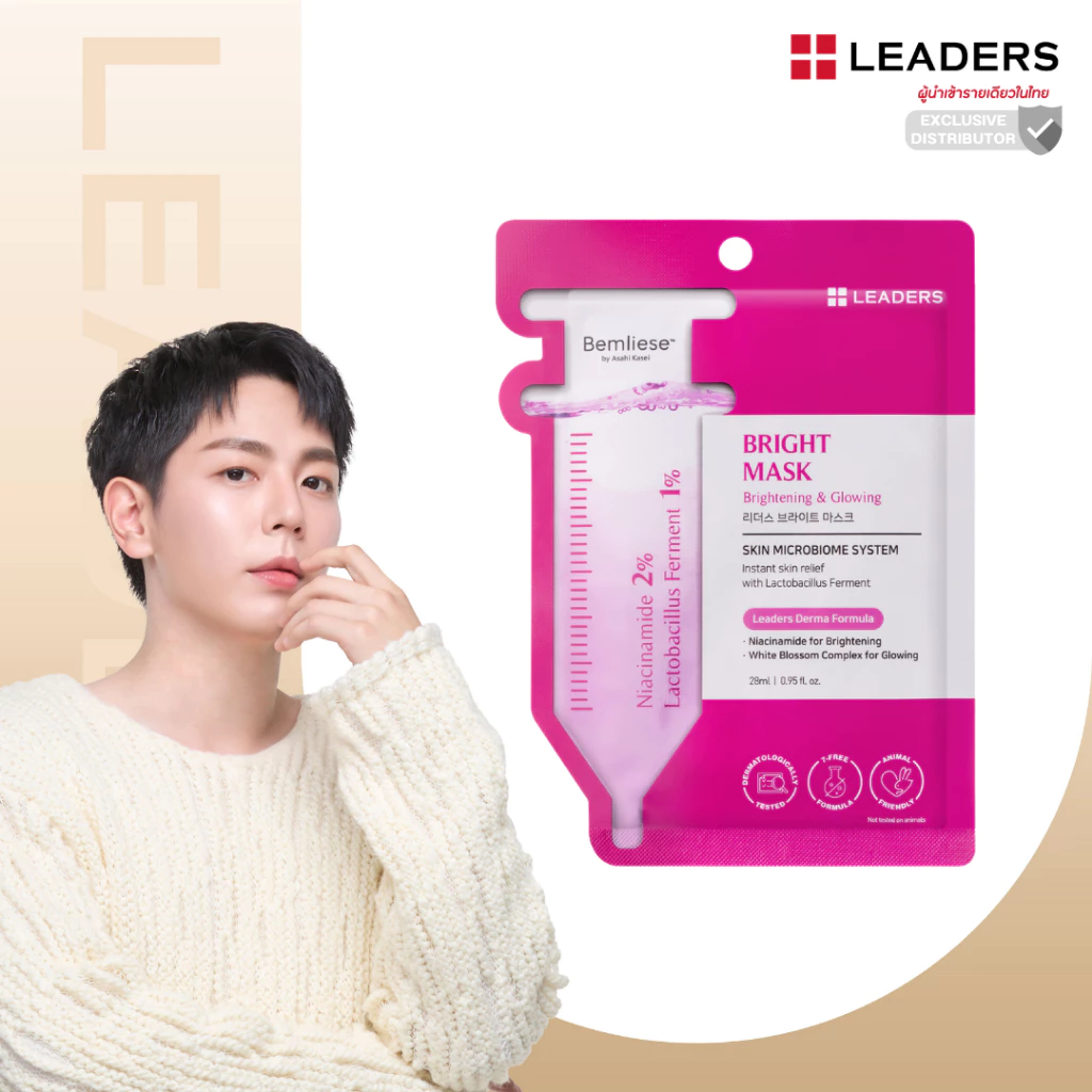 ลีดเดอร์ ไบรท์ มาสก์ (Leaders Bright Mask)