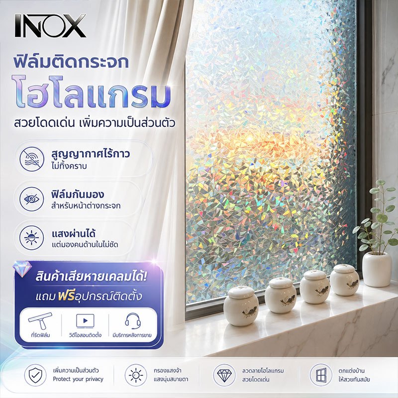 ฟิล์มฝ้าติดกระจก ทึบแสง100% แบบไฟฟ้าสถิต ติดง่าย ลอกออกได้ เหมาะกับห้องนอน-ห้องน้ำ กันความร้อน