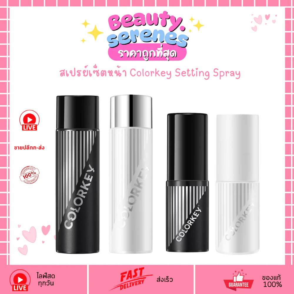 สเปรย์ล็อกเมคอัพคัลเลอร์คีย์ Colorkey Setting Spray 30/100ml.