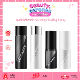 สเปรย์ล็อกเมคอัพคัลเลอร์คีย์ Colorkey Setting Spray 30/100ml.