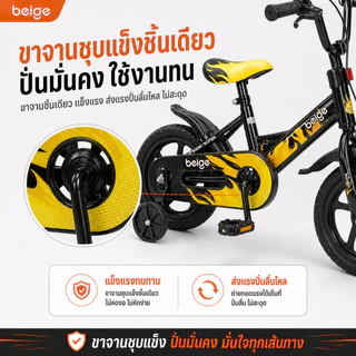 Beige จักรยานเด็ก ลายไฟ ขนาด 12/14 นิ้ว ล้อโฟมตัน มีเบรก มีล้อเสริม รถจักรยานเด็ก