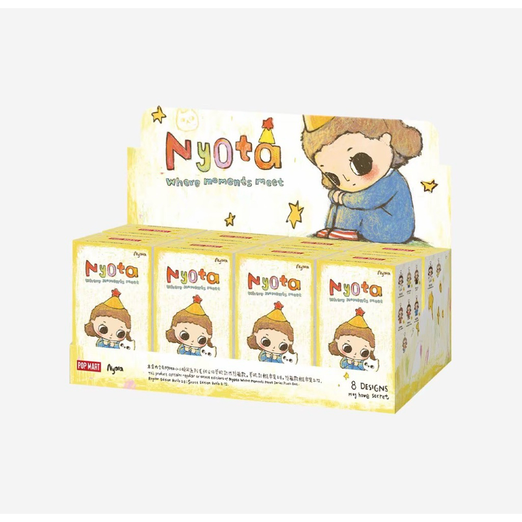 ส่งต่อพวงกุญแจ nyota 🍄‍🟫