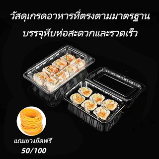 กล่องเบเกอรี่ใส ใช้แล้วทิ้ง 50/100 ชิ้น เกรดอาหาร ไม่มีไอน้ำ 3 ขนาด สำหรับบะหมี่ไก่งวง/ขนม