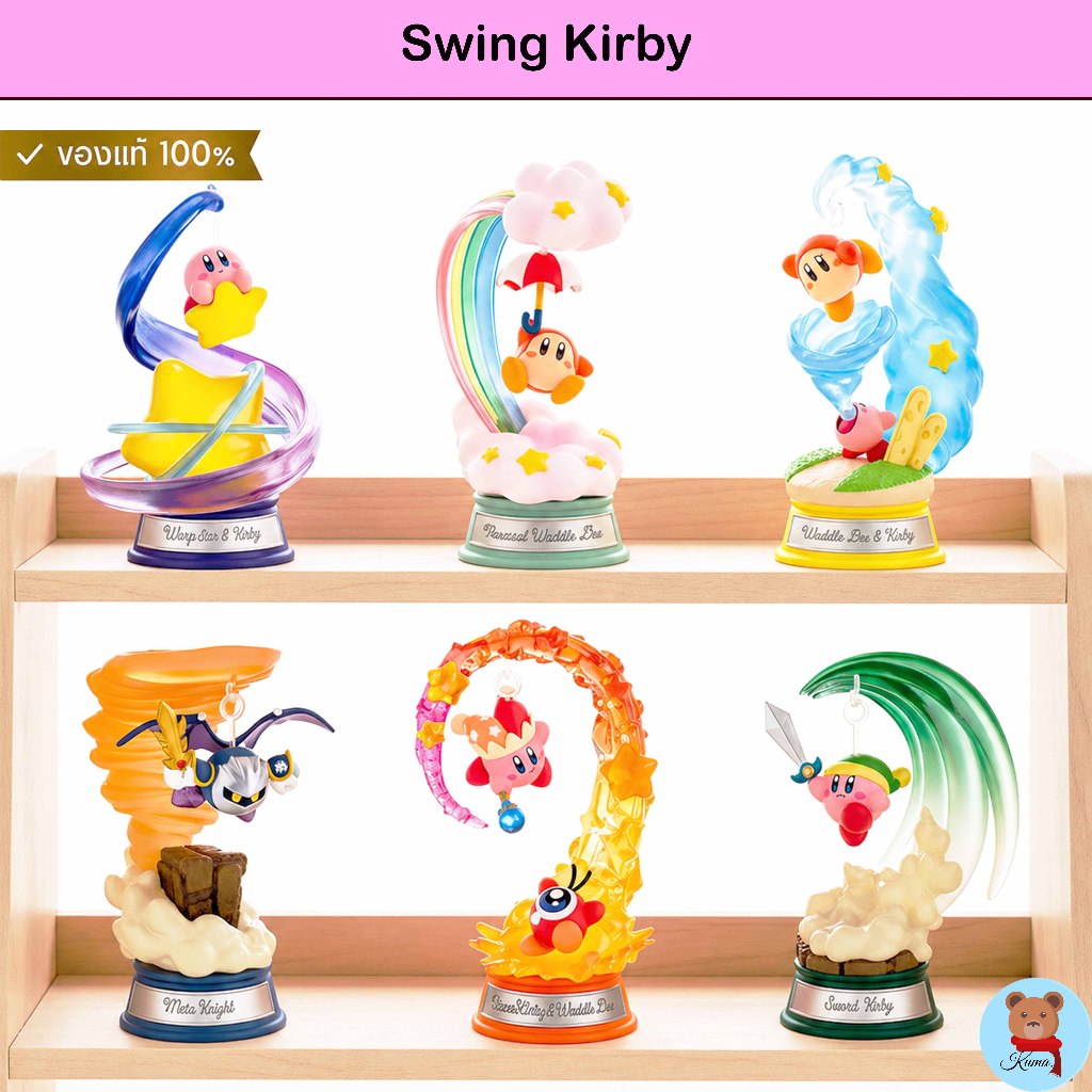 ✅Re-Ment Swing Kirby 6 types🇯🇵รีเมนท์ เคอร์บี้ นำเข้าญี่ปุ่น เคอร์บี้สวิงส์