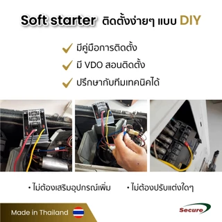 ซอฟสตาร์ท 1kW/1.7HP & 1.5kW/2HP 1P Motor Soft starter สำหรับแอร์ไม่เกิน 12000BTU และไม่เกิน 18000BTU