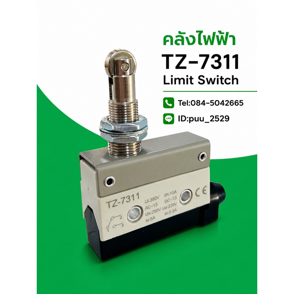 TZ-7311 Limit Switch ลิมิตสวิตซ์