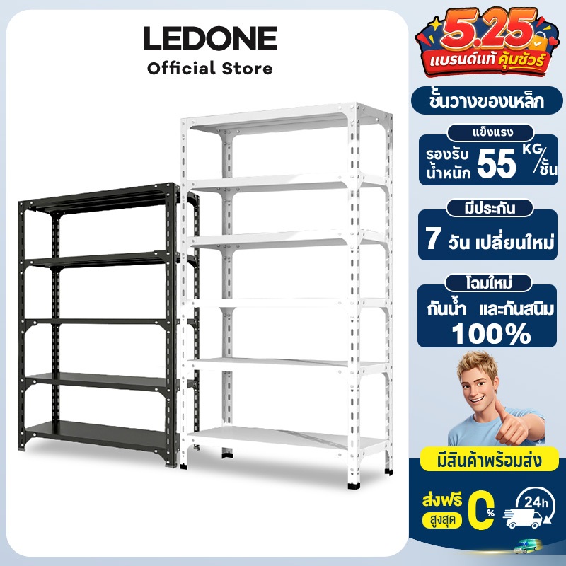 LEDONEชั้นวางของ 5ชั้น ชั้นวางของเหล็ก 90*40*180cm แข็งแรง ทนทาน Warehouse Supermarket kitchen shelf