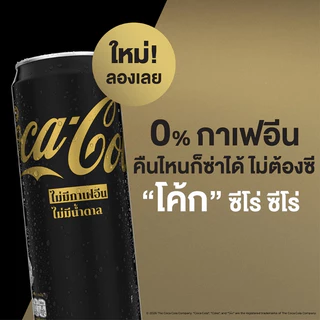 [จัดส่งเฉพาะกทม. ปริมณฑลและชลบุรี] โค้ก ซีโร่ ซีโร่ สูตรไม่มีน้ำตาล ไม่มีกาเฟอีน 325 มล. แพ็ก 24 Coke Zero 325ml Pack 24
