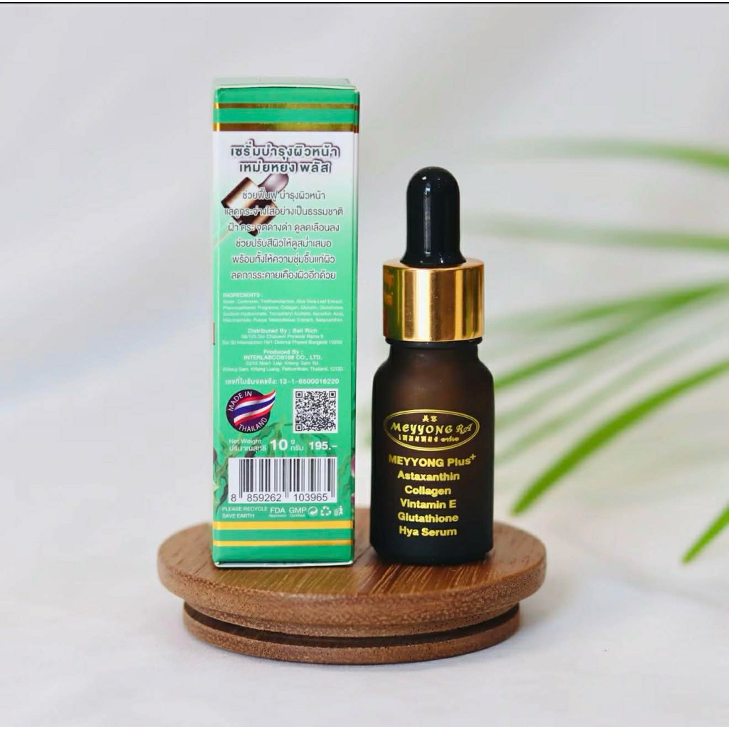 เซรั่มเหมยหยง Meyyong Vitamin E Serum RA บำรุงผิวหน้า | เซรั่ม เหมยหยง 10 g X ชิ้น