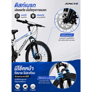 Anchi จักรยานสำหรับผู้ใหญ่ จักรยานเสือภูเขา 26 นิ้ว เกียร์ 21 วัยรุ่น ดิสก์+กันสะเทือน สัญจร