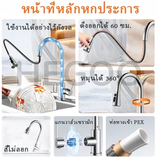ก็อกน้ำอ่างจาน 360 หมุนได้ ก๊อกซิงค์น้ำผสม ปรับได้ 2 ระดับ สแตนเลส 304 ก๊อกน้ำอ่างล้างจาน ก๊อกน้ำซิงค์(ดึงออก)