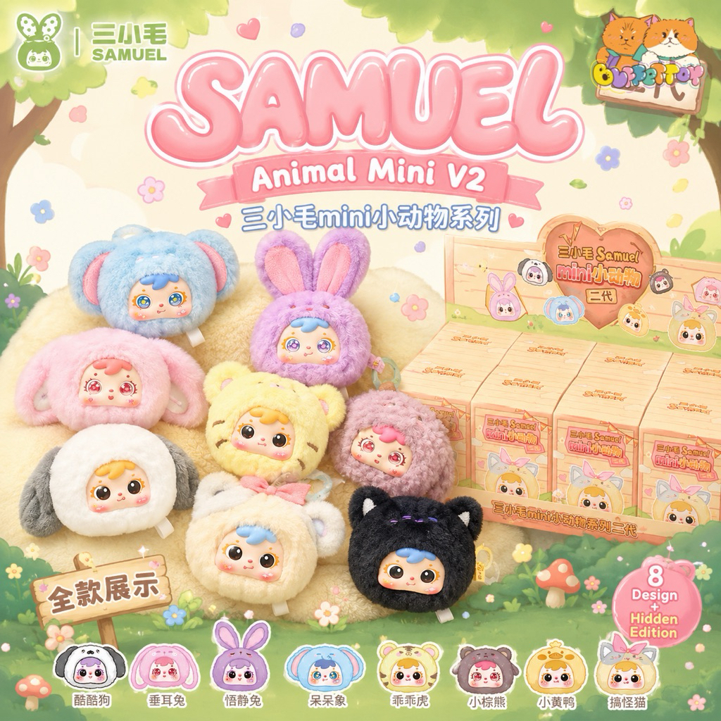 [ 🇹🇭พร้อมส่งในไทย ] ซามูเอลสัตว์ V2 ยกbox 8 ตัว เปลี่ยนตาได้ /  Samuel mini small animal V2