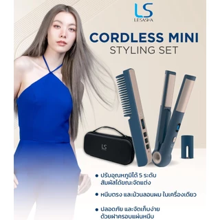 [NEW] LESASHA เซตพกพา CORDLESS MINI STYLING SET 12LS00160