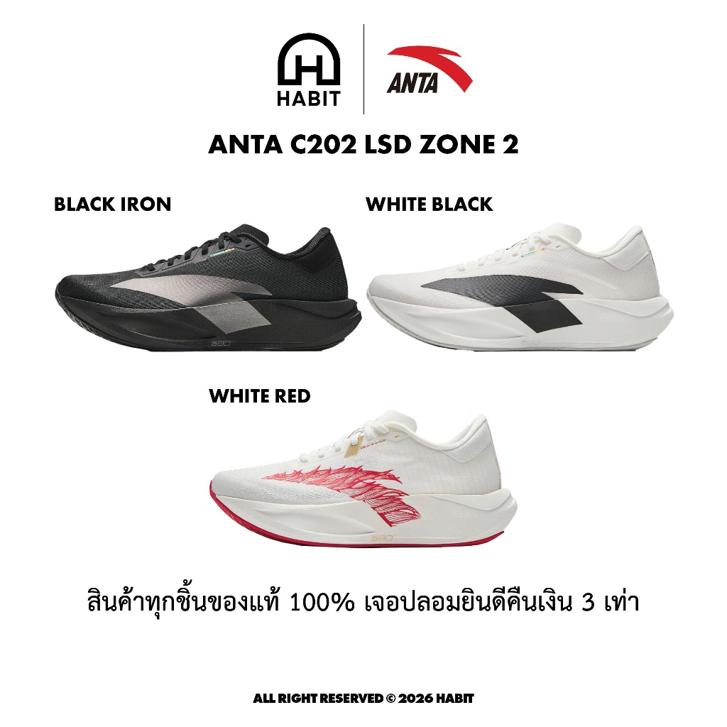 ✅ ANTA C202 LSD ZONE2 รองเท้าวิ่ง Super Trainer ของแท้💯