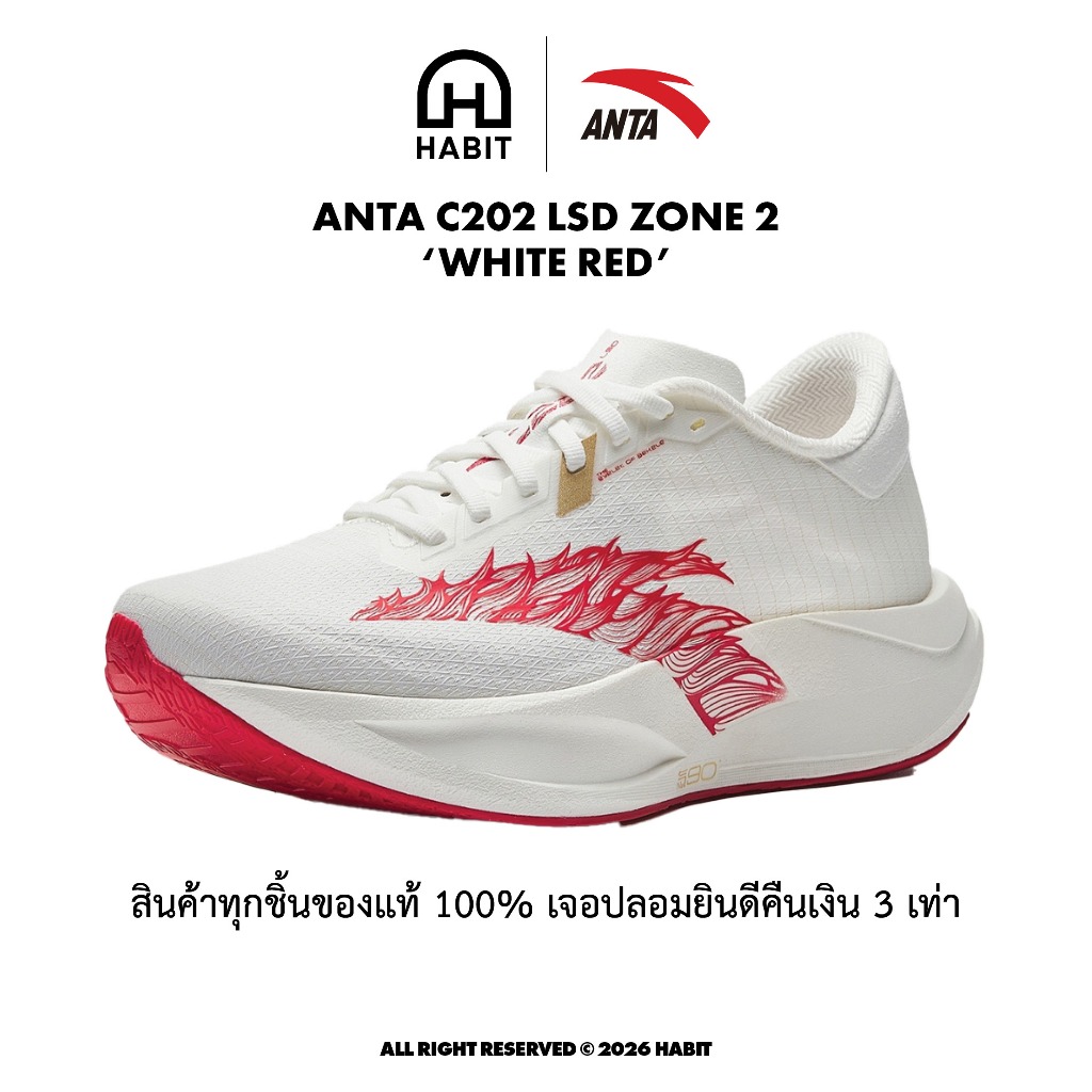 ANTA C202 LSD ZONE 2 รองเท้าวิ่ง Super Trainer ของแท้ รูปที่ 6