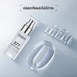 【ซื้อ 1 แถม 1】TIIVIIYA 377 Brightening Skincare Set 4 ชิ้น เซรั่ม 377 + ครีม 377 Serum Cream ผิวดูกระจ่างใส ชุ่มชื้น