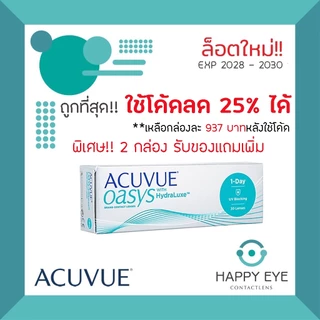 🔥ใช้โค้ดลด25% หรือ รับเงินคืนได้🔥1Day Acuvue Oasys ( 1 กล่อง / 15 คู่ )
